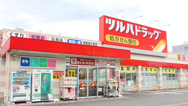 オルビスクリア ツルハ